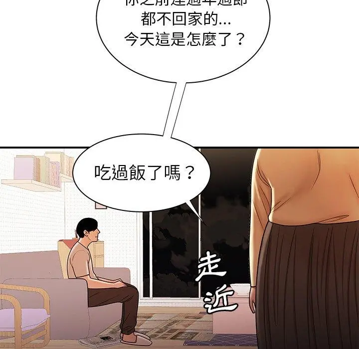 绝命陷阱 - 第47话 - page 16