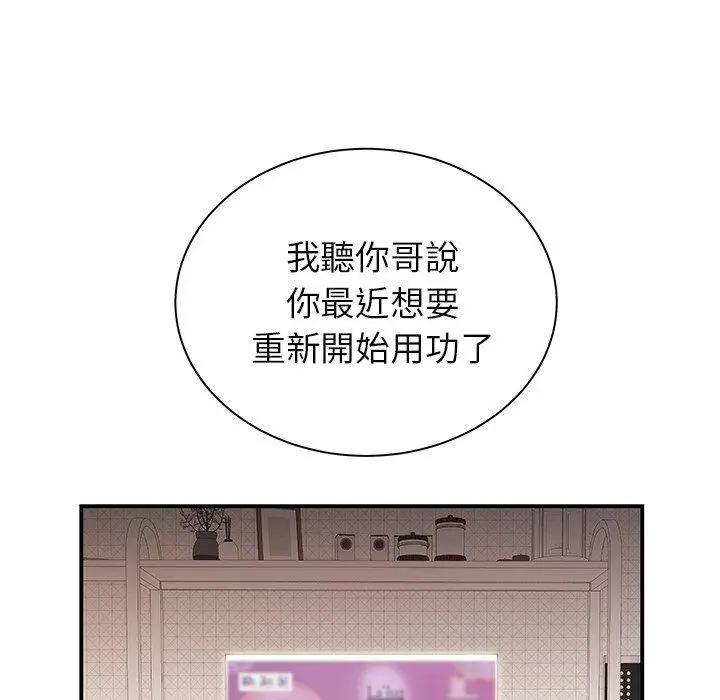 绝命陷阱 - 第47话 - page 18