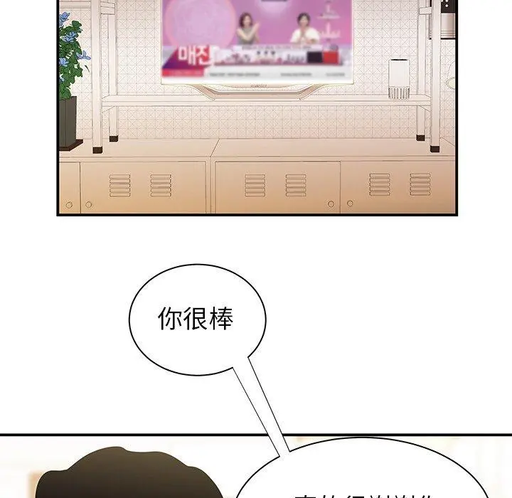 绝命陷阱 - 第47话 - page 19
