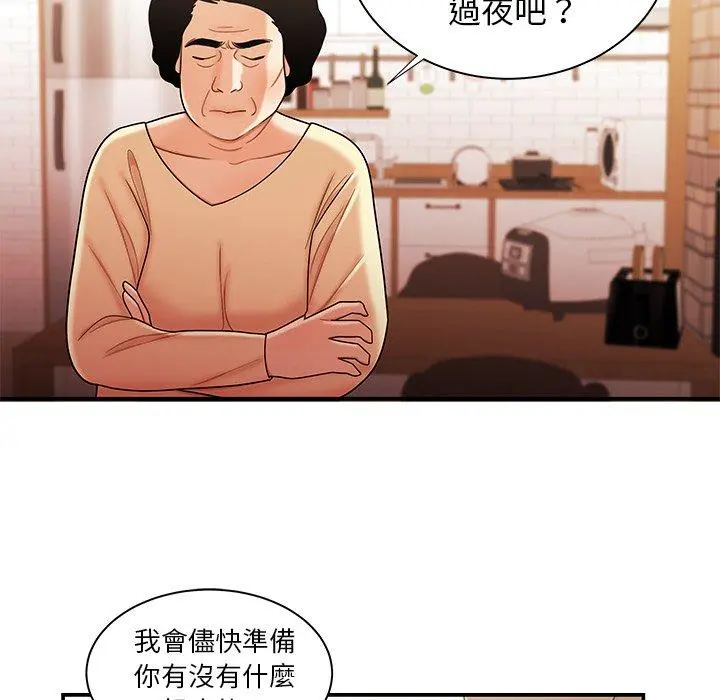 绝命陷阱 - 第47话 - page 21