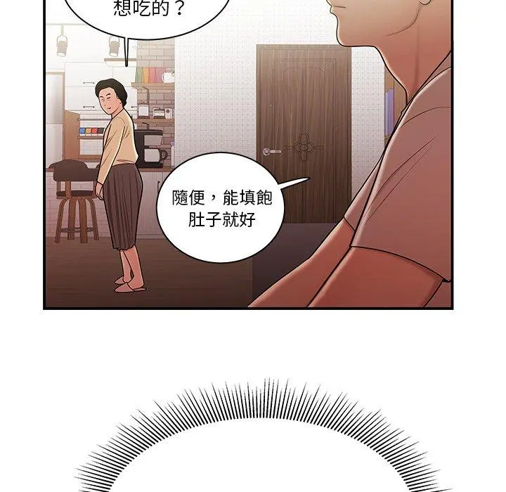 绝命陷阱 - 第47话 - page 22