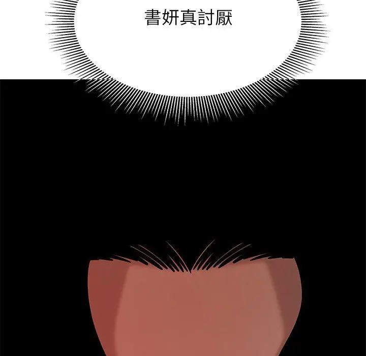 绝命陷阱 - 第47话 - page 23