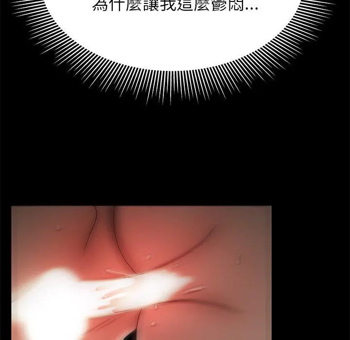绝命陷阱 - 第47话 - page 33