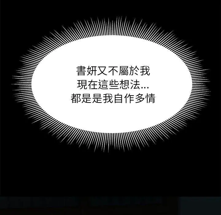 绝命陷阱 - 第47话 - page 35