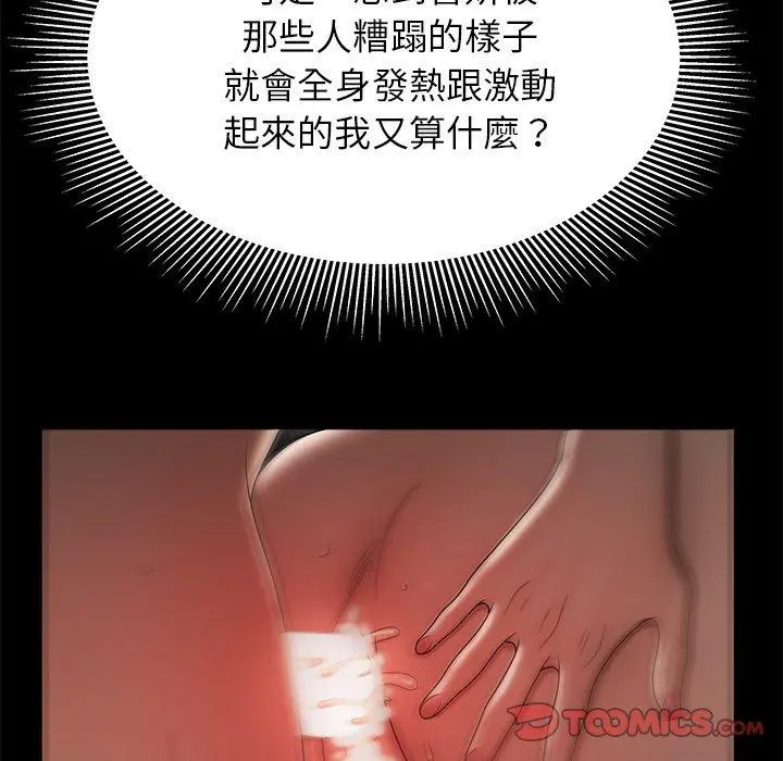 绝命陷阱 - 第47话 - page 38