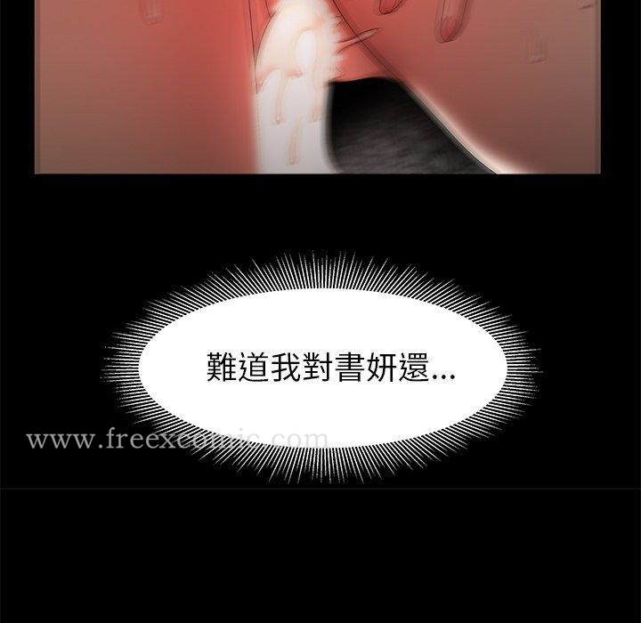 绝命陷阱 - 第47话 - page 39