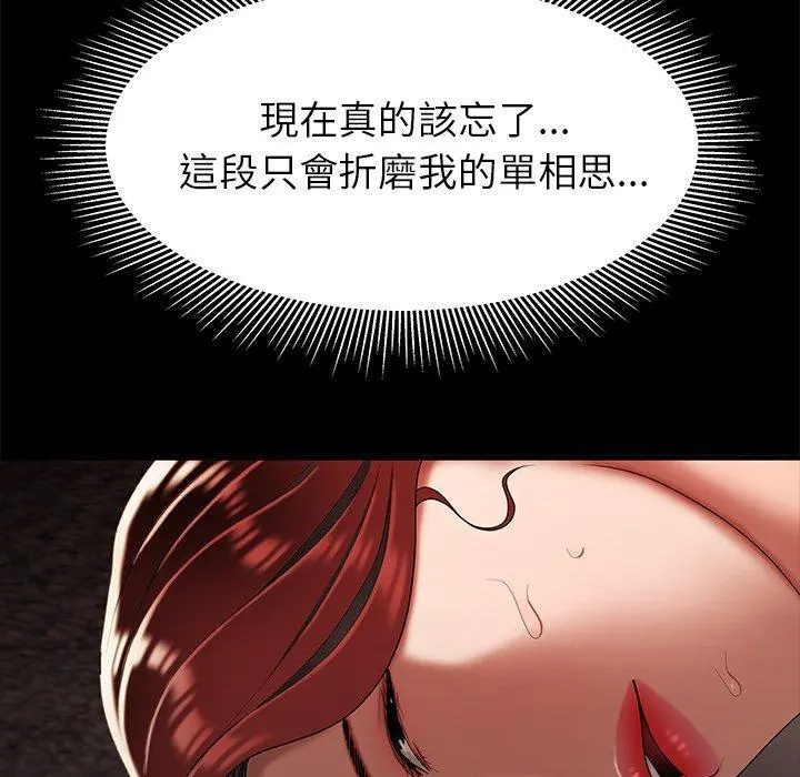 绝命陷阱 - 第47话 - page 42