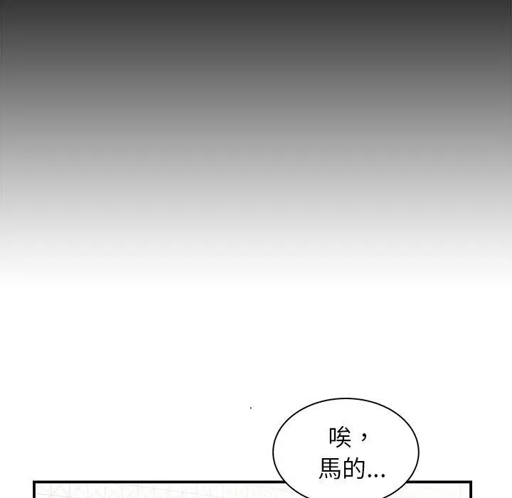 绝命陷阱 - 第47话 - page 44