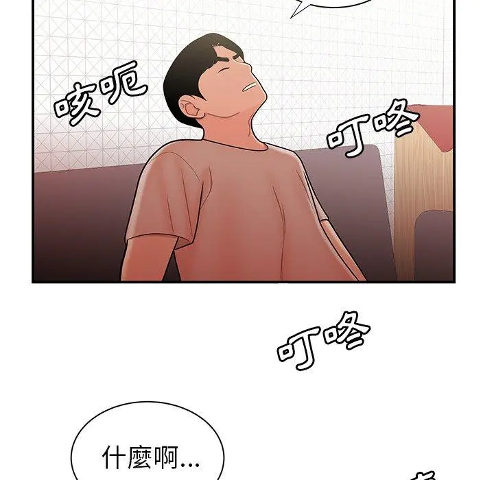 绝命陷阱 - 第47话 - page 45