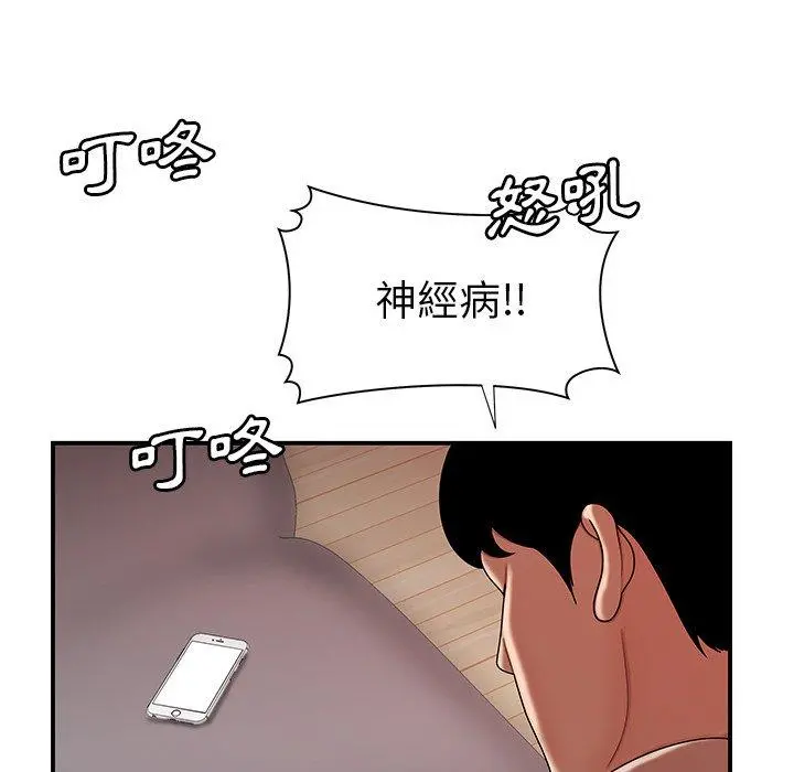 绝命陷阱 - 第47话 - page 47