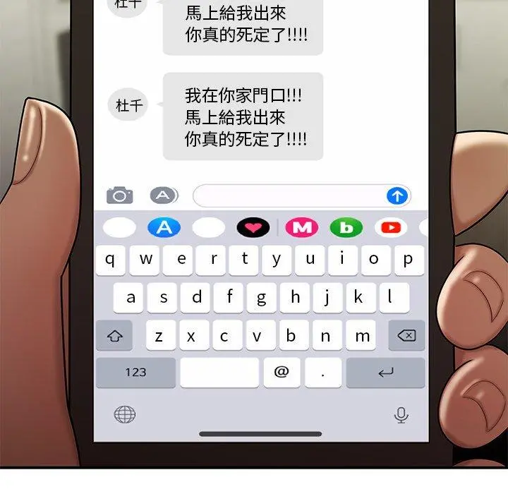 绝命陷阱 - 第47话 - page 49