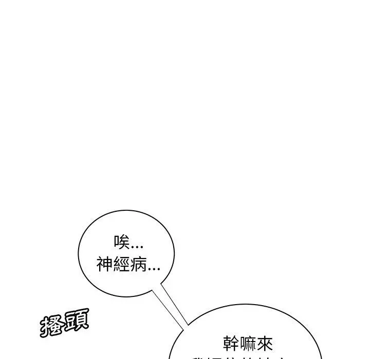 绝命陷阱 - 第47话 - page 51