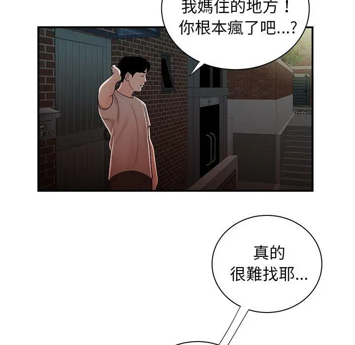 绝命陷阱 - 第47话 - page 52