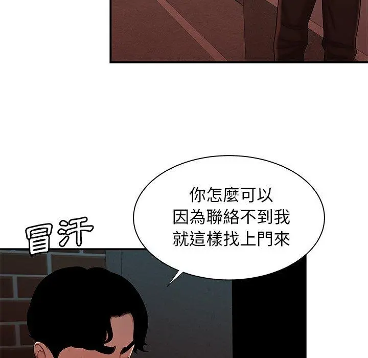 绝命陷阱 - 第47话 - page 54