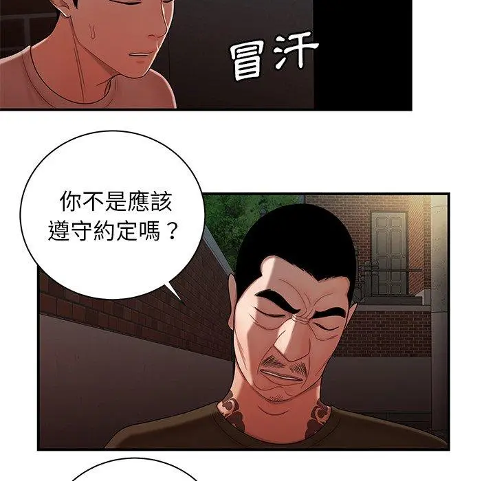 绝命陷阱 - 第47话 - page 55