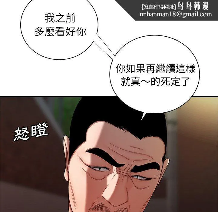 绝命陷阱 - 第47话 - page 56