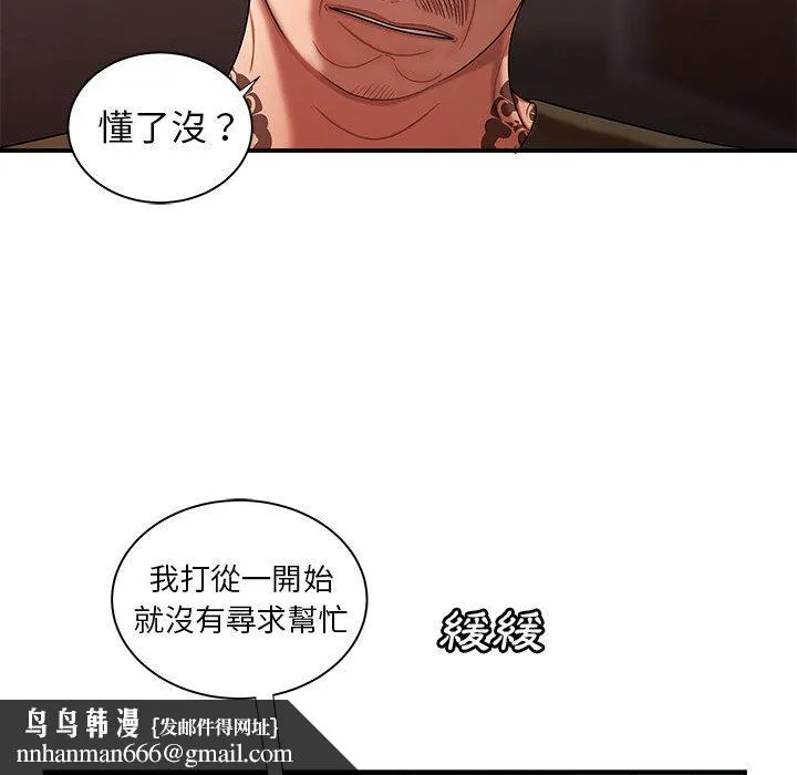 绝命陷阱 - 第47话 - page 57