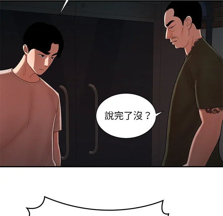绝命陷阱 - 第47话 - page 59