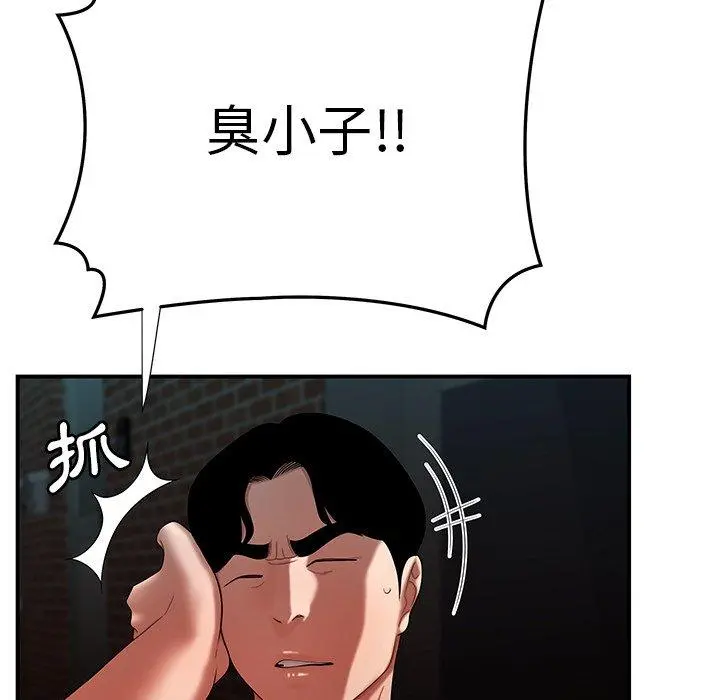 绝命陷阱 - 第47话 - page 60