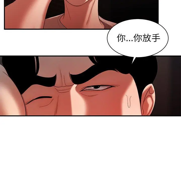 绝命陷阱 - 第47话 - page 61