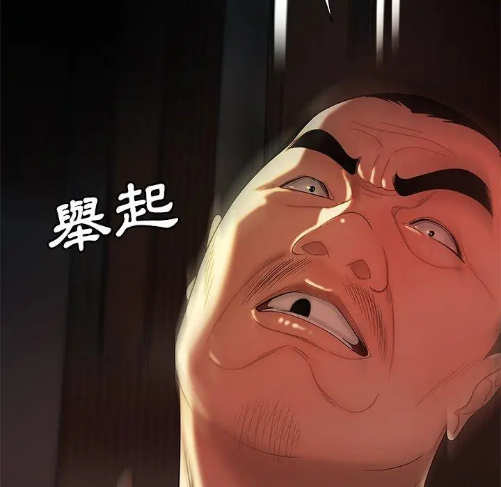 绝命陷阱 - 第47话 - page 63