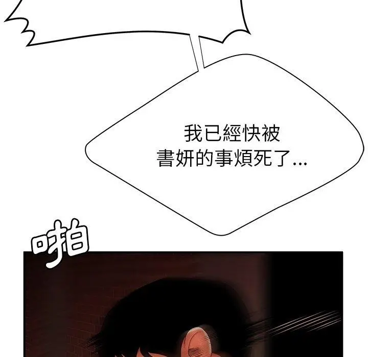 绝命陷阱 - 第47话 - page 65