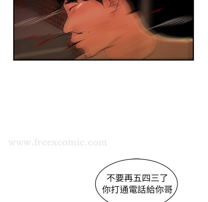 绝命陷阱 - 第47话 - page 66