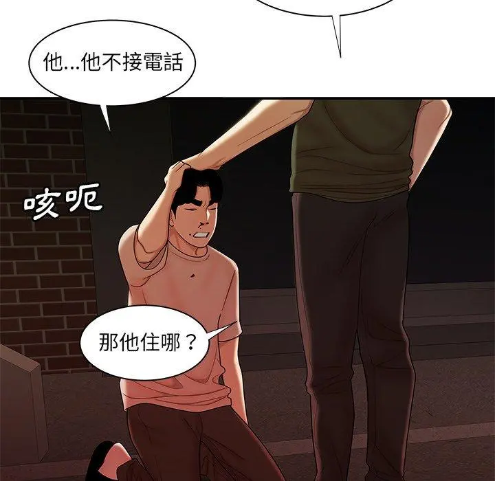 绝命陷阱 - 第47话 - page 67