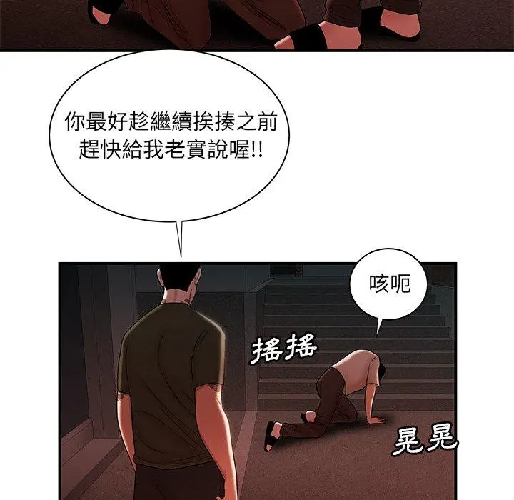 绝命陷阱 - 第47话 - page 68