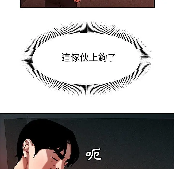绝命陷阱 - 第47话 - page 69