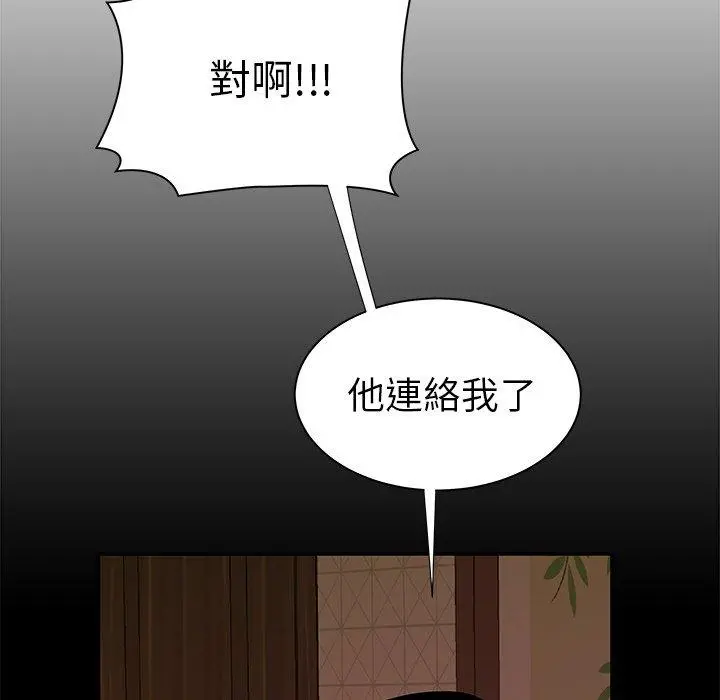 绝命陷阱 - 第47话 - page 72