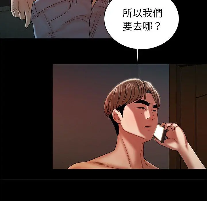 绝命陷阱 - 第47话 - page 75