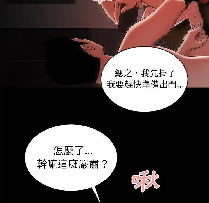 绝命陷阱 - 第47话 - page 78