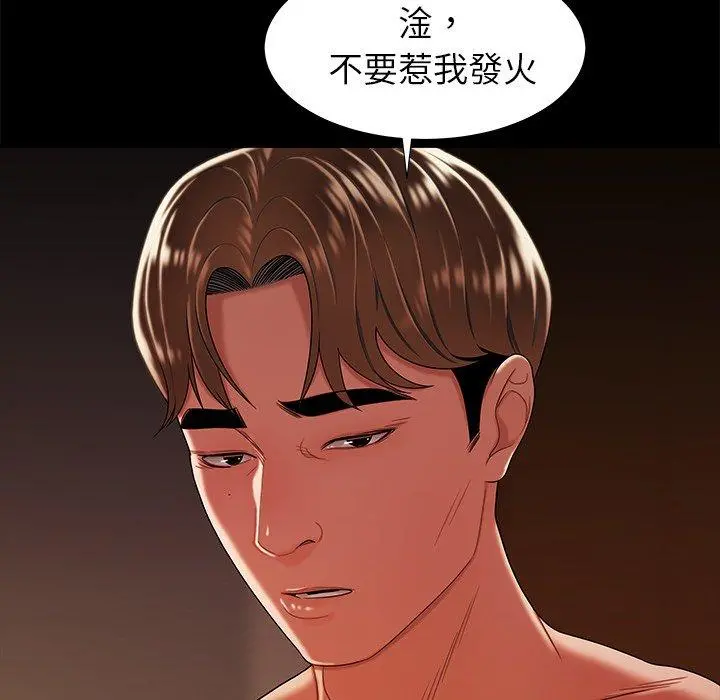 绝命陷阱 - 第47话 - page 83