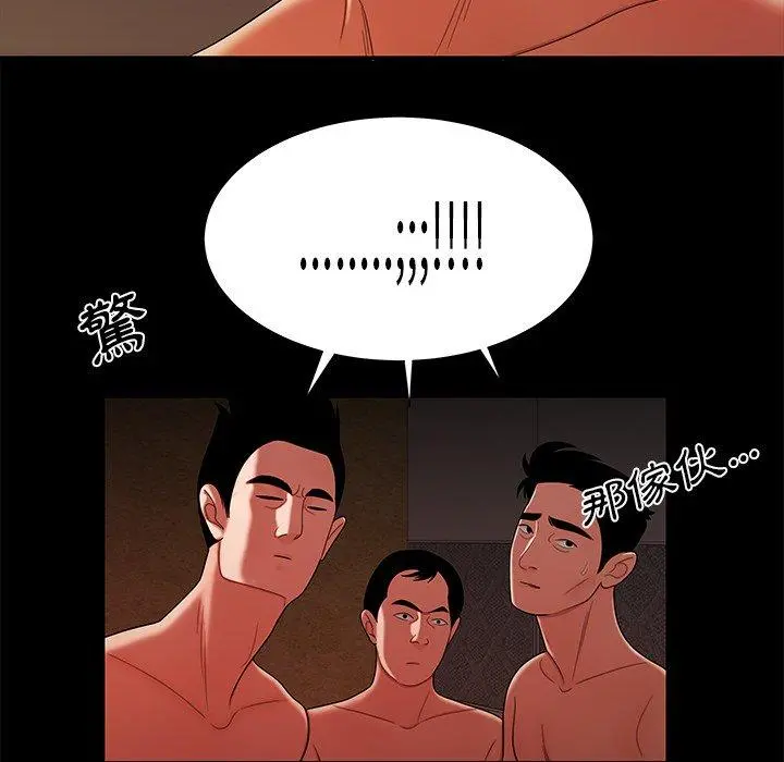 绝命陷阱 - 第47话 - page 84