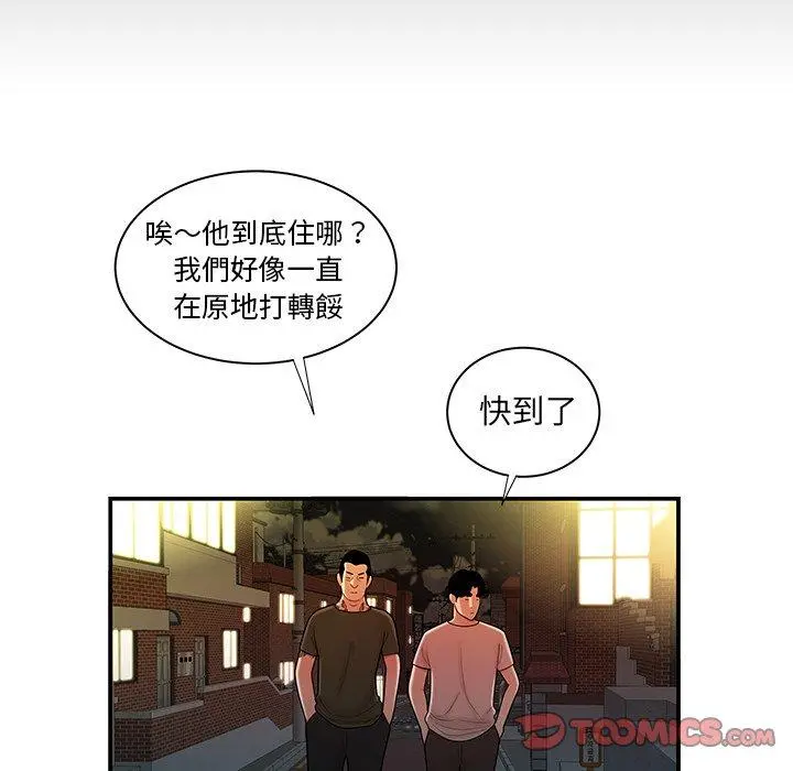 绝命陷阱 - 第47话 - page 86