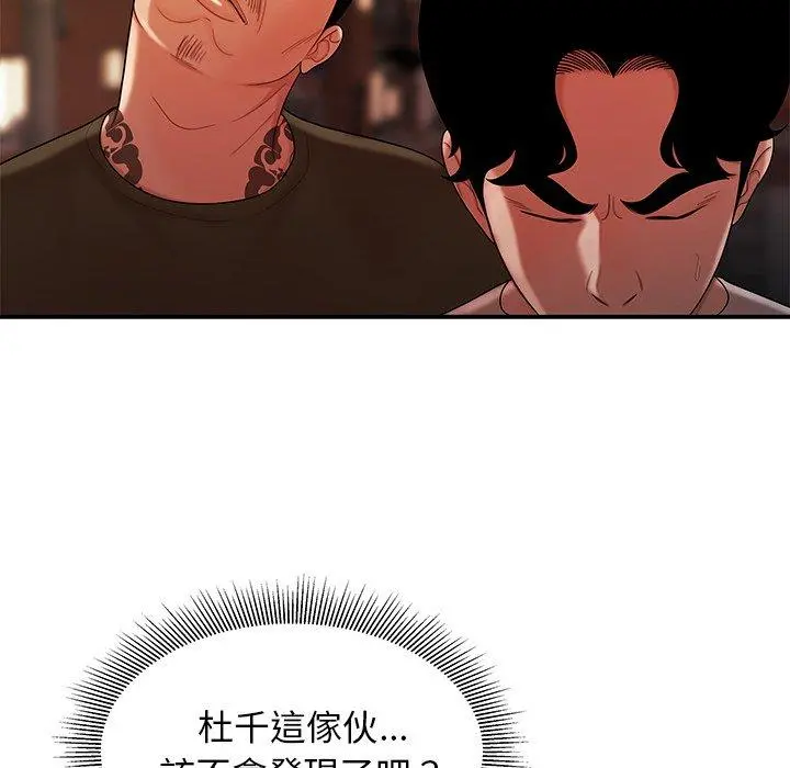 绝命陷阱 - 第47话 - page 88