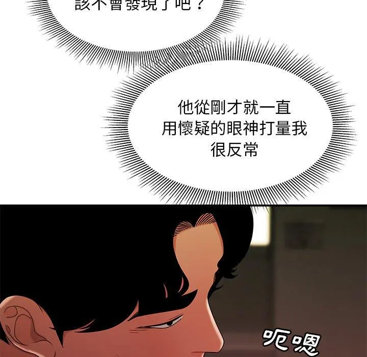 绝命陷阱 - 第47话 - page 89