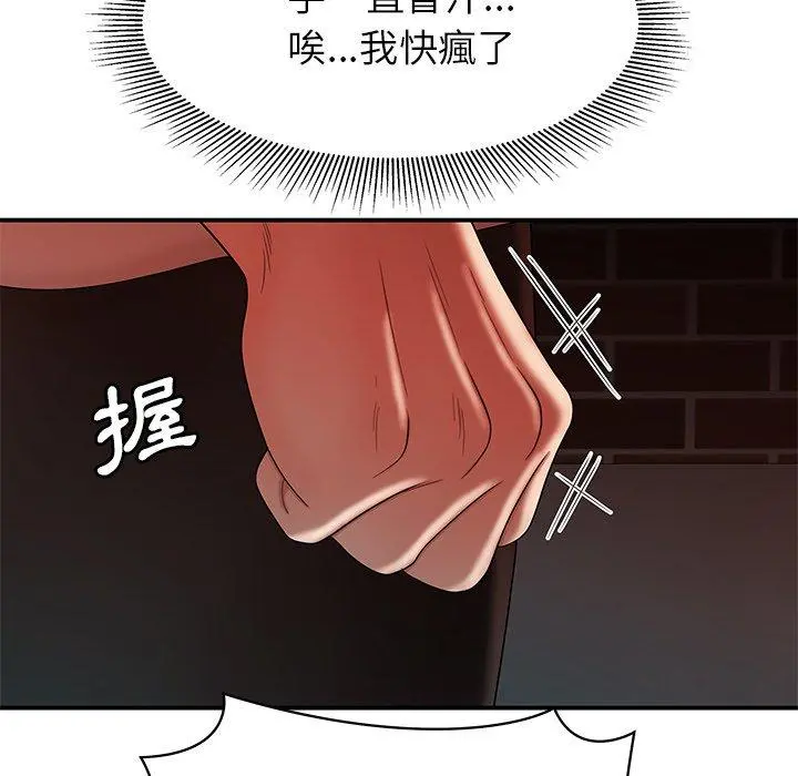 绝命陷阱 - 第47话 - page 92