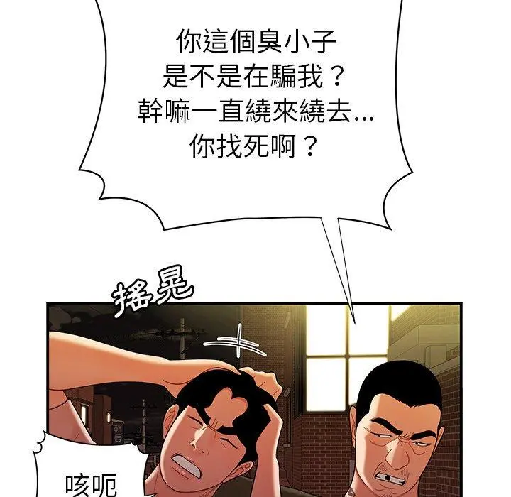 绝命陷阱 - 第47话 - page 93