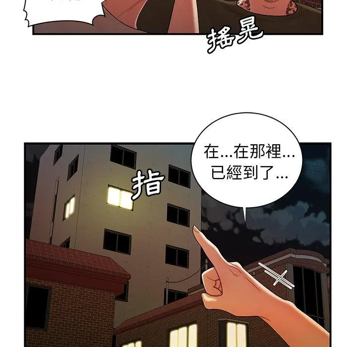 绝命陷阱 - 第47话 - page 94