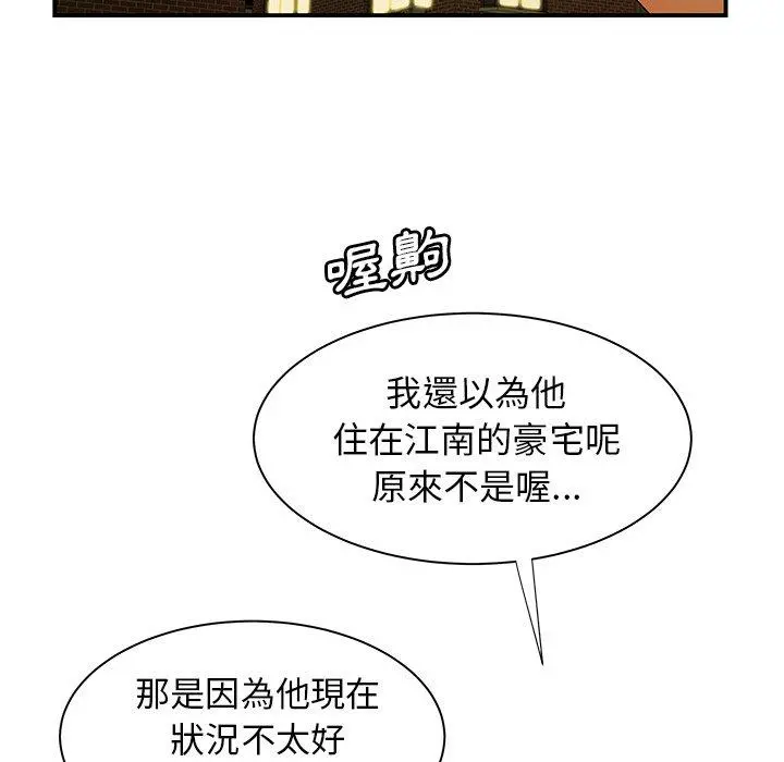 绝命陷阱 - 第47话 - page 95