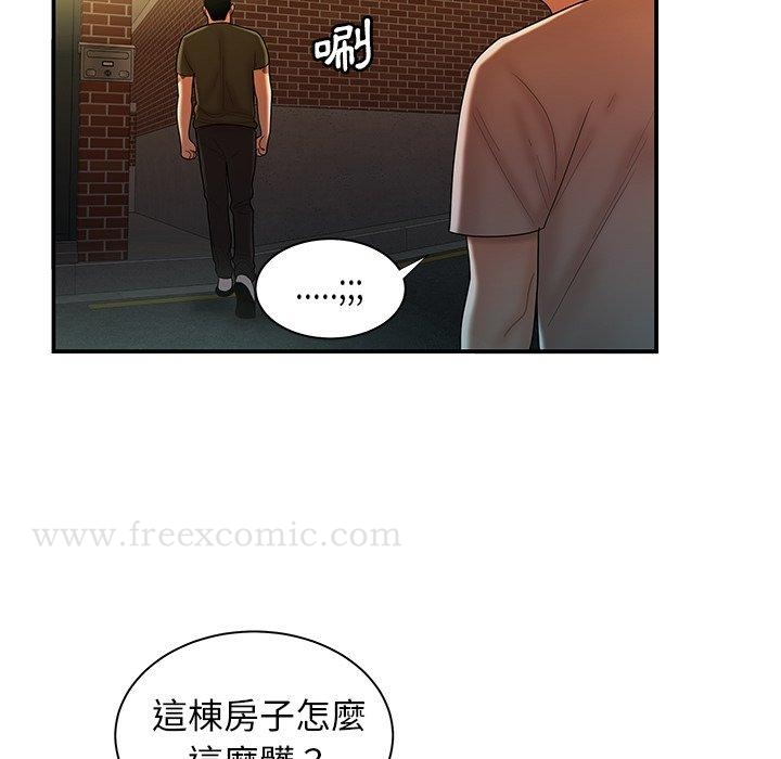 绝命陷阱 - 第47话 - page 97