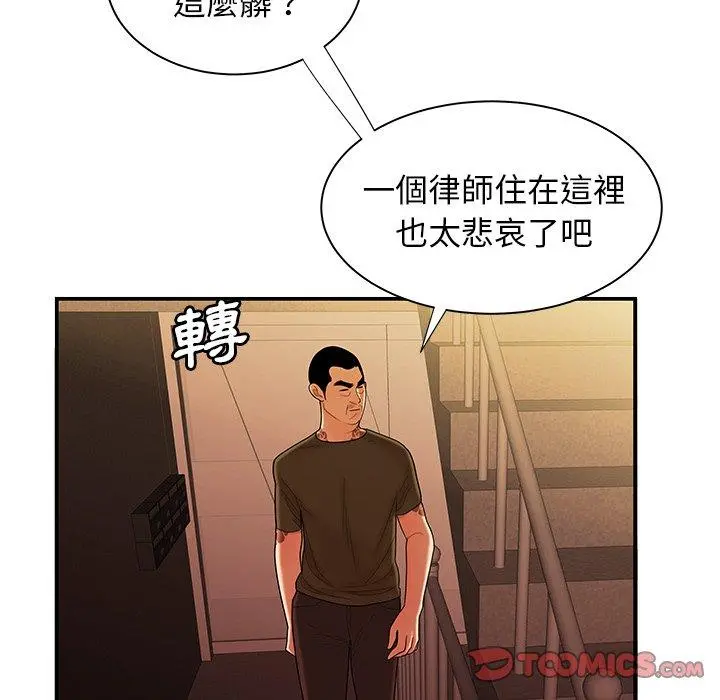 绝命陷阱 - 第47话 - page 98