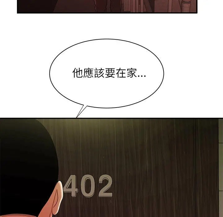 绝命陷阱 - 第47话 - page 99