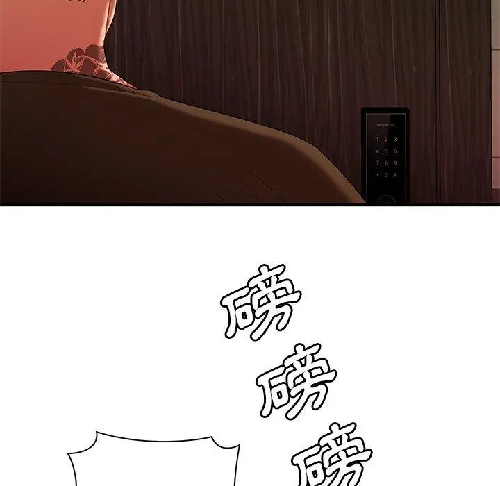 绝命陷阱 - 第47话 - page 100
