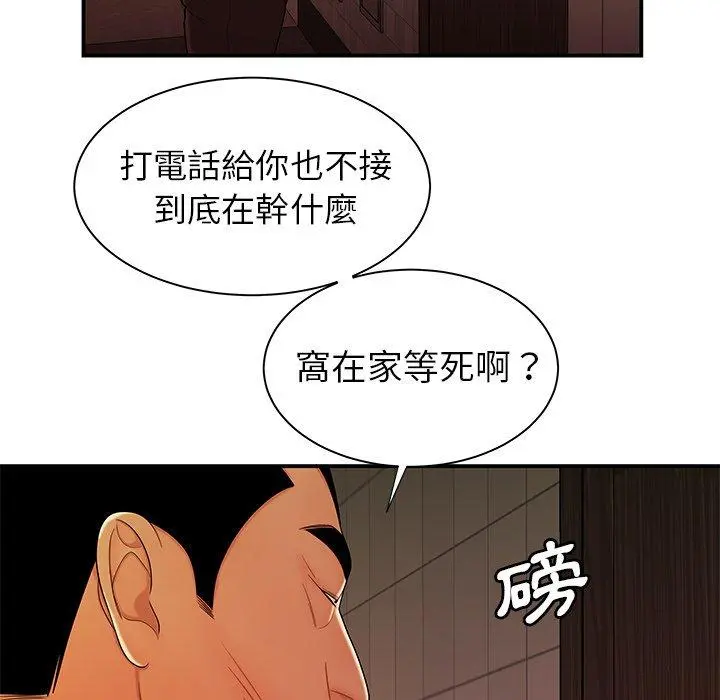 绝命陷阱 - 第47话 - page 102