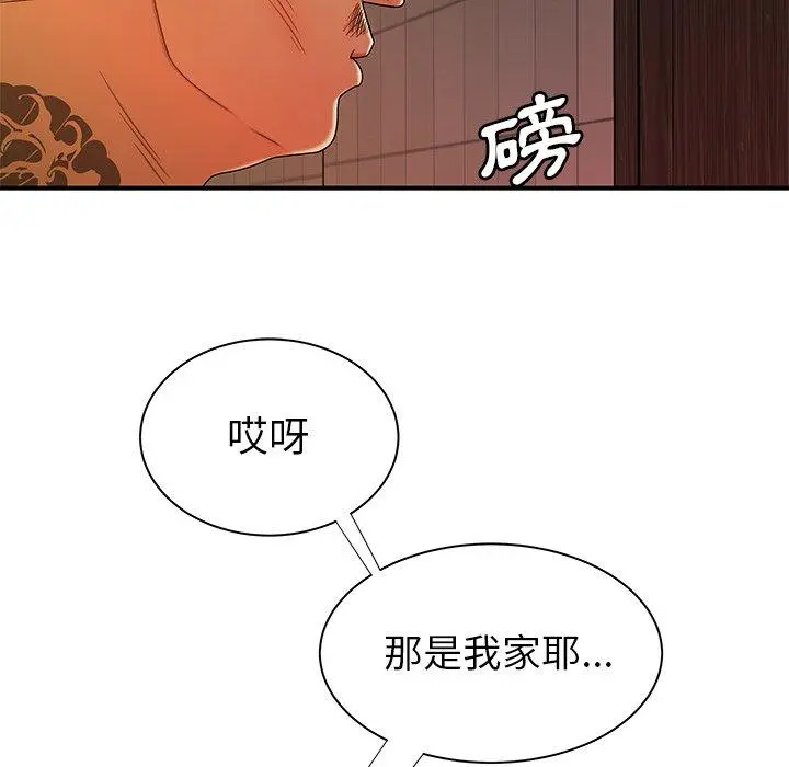 绝命陷阱 - 第47话 - page 103