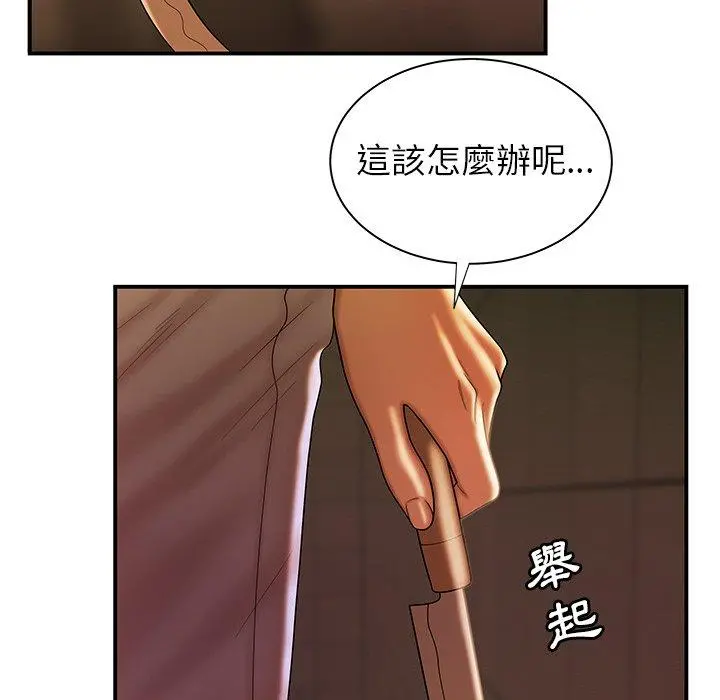 绝命陷阱 - 第47话 - page 105