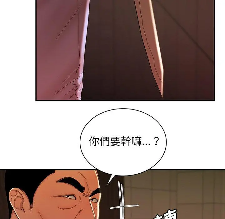 绝命陷阱 - 第47话 - page 106